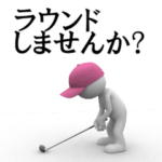 ▶動く！白い3D小人ゴルフ編