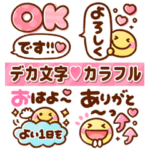 カラフル♡デカ文字