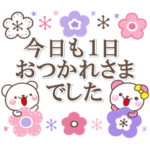大人の敬語♡使える親切で丁寧なスタンプ
