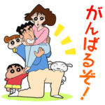 野原ひろし　頑張る！父ちゃんスタンプだゾ