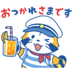 ラスカル★夏休みあいさつスタンプ