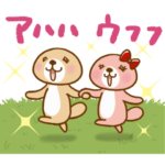 突撃！ラッコさん 復活版プラス