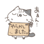 にゃんこのクエストスタンプ