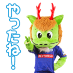 水戸ホーリーホック2021ベーシック