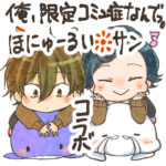 「ほにゅーるい☀サン」スタンプ第２弾