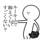 野球好きにしか気持が伝わらないスタンプ3