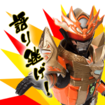 天尊降臨ヒムカイザースタンプ第一弾