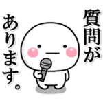 大人のシンプル♡基本敬語の質問スタンプ