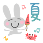 大人の気遣い♡夏天気