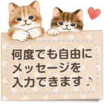 猫たちのメッセージスタンプ