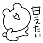 シュールなミニくま