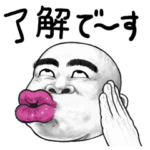 スキンヘッドの敬語