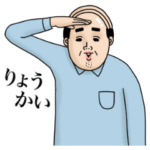 父のつぶやき 9