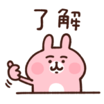 カナヘイのうさぎ