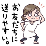 お友達に送りやすい敬語スタンプ