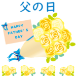 父の日 感謝を伝えよう 飛び出すスタンプ