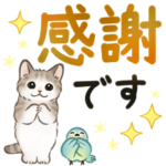 文字大きめ☆猫たちのスタンプ