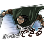 進撃の巨人　クライマックス