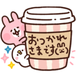 カナヘイの小動物 あいさつスタンプ