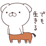 いぬまっしぐら１