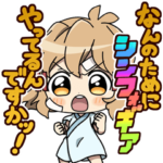 戦姫絶唱シンフォギアXD アンリミスタンプ4