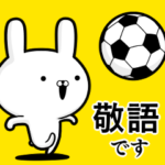 サッカー好きの為のスタンプ