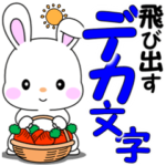 ウサギの飛び出すスタンプ