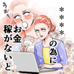 エレガントに推しを拝むカスタムスタンプ２