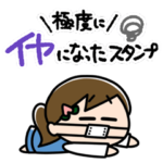 極度にイヤになったモモウメ