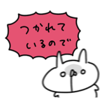 うさぎ帝国 〜いいわけ〜