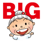 「よねバア」のBIGスタンプ