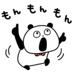 独特な表現ぱんだ