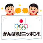  オリンピック日本代表選手団×いらすとや