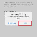 LINEは電話番号がなくても登録できる？通話ができない端末でLINE使うやり方とは？