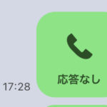 LINE通話で「応答なし」と表示されるのはなぜ？ブロックとの関係性は？