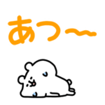 動く！ゆるくま１４ 夏！