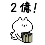 吾輩は猫です。14