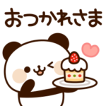 毎日ハッピーパンダ