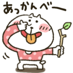 ねこぴ★可愛い悪口