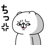 全力くま反抗期編 BIGスタンプ