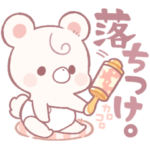 ベビくま。