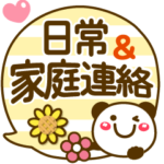 でか文字❤日常＆家庭連絡❤動物達と4❤敬語も
