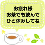 お茶とお菓子でメッセージスタンプ