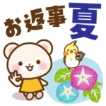 しろくまたんとインコのお返事