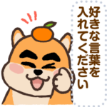 ノブドッグ メッセージスタンプ