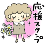 応援スタンプ＊夏の気づかい