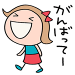 応援☆リボンのマルン