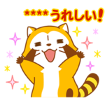 あらいぐまラスカル カスタムスタンプ