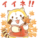 あらいぐまラスカル ほっこりスタンプ