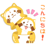 ラスカル あいさつことば